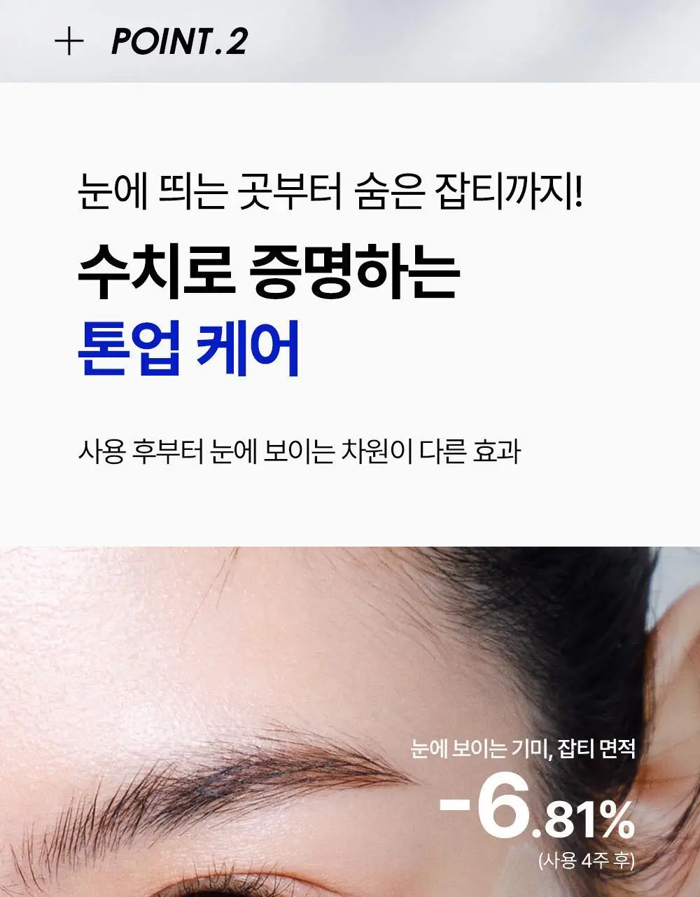 SNP 빅 패치 2종 [콜라겐 퍼펙션 / 글루타치온 다크제로] 60매입 상세페이지 59
